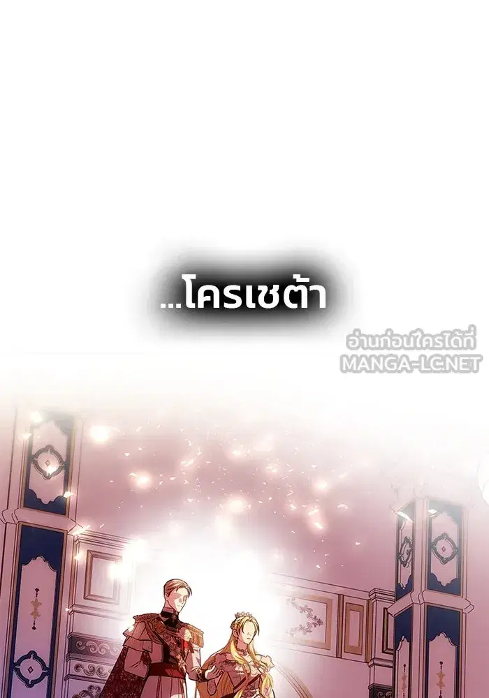 One Husband is Enough – เกมรักจับสามี ตอนที่ 61 — page 30 of 193