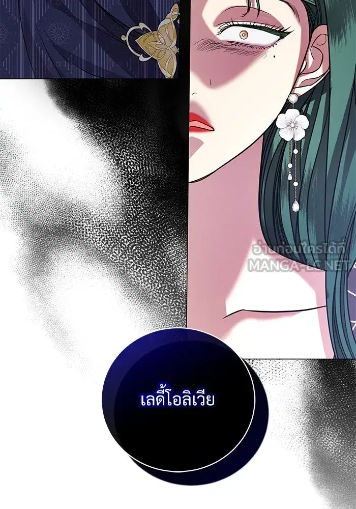 To My Husband’s Mistress ตอนที่ 22 — page 48 of 103