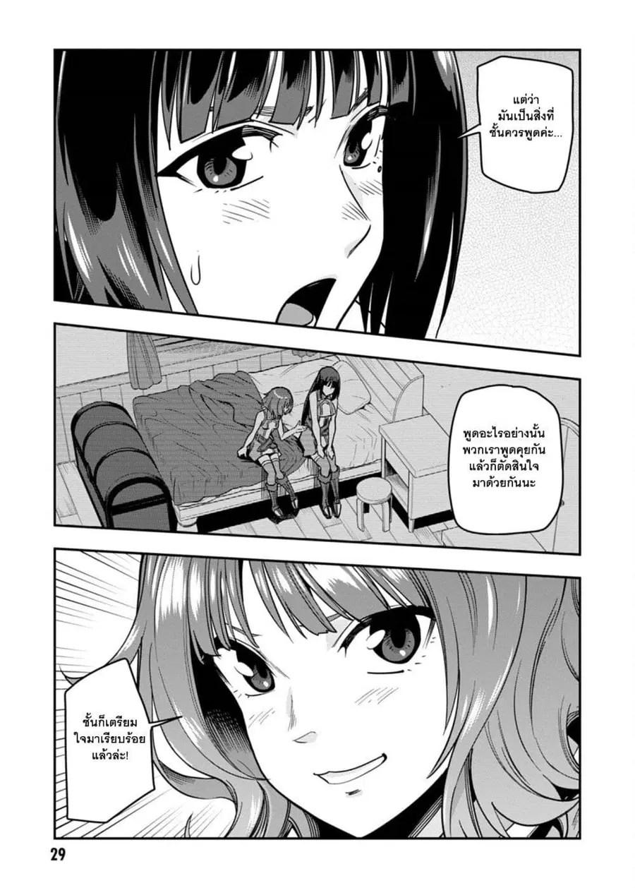Konjiki no Moji Tsukai – Yuusha Yonin ni Makikomareta Unique Cheat ตอนที่ 71 — page 31 of 33