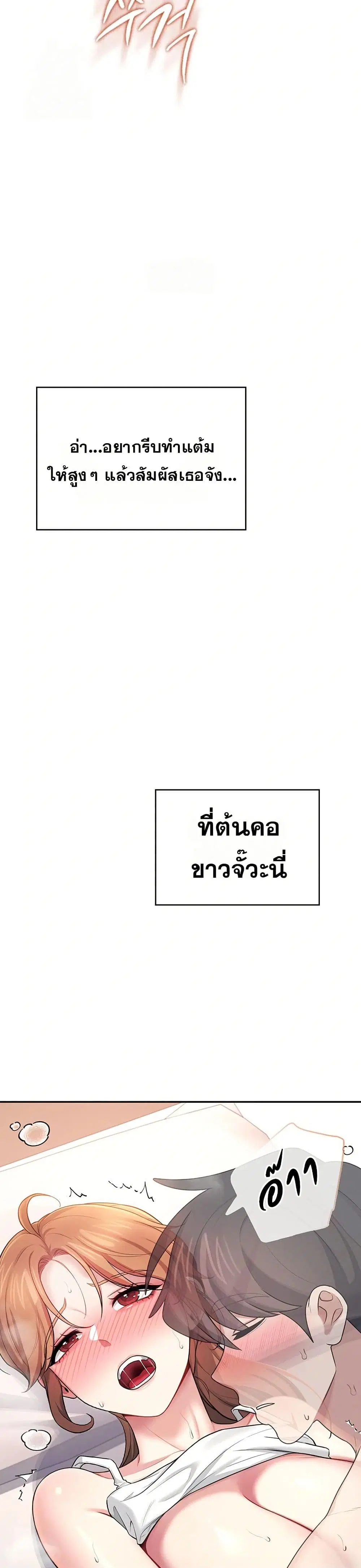 Wireless Touch ตอนที่ 38 — page 10 of 51