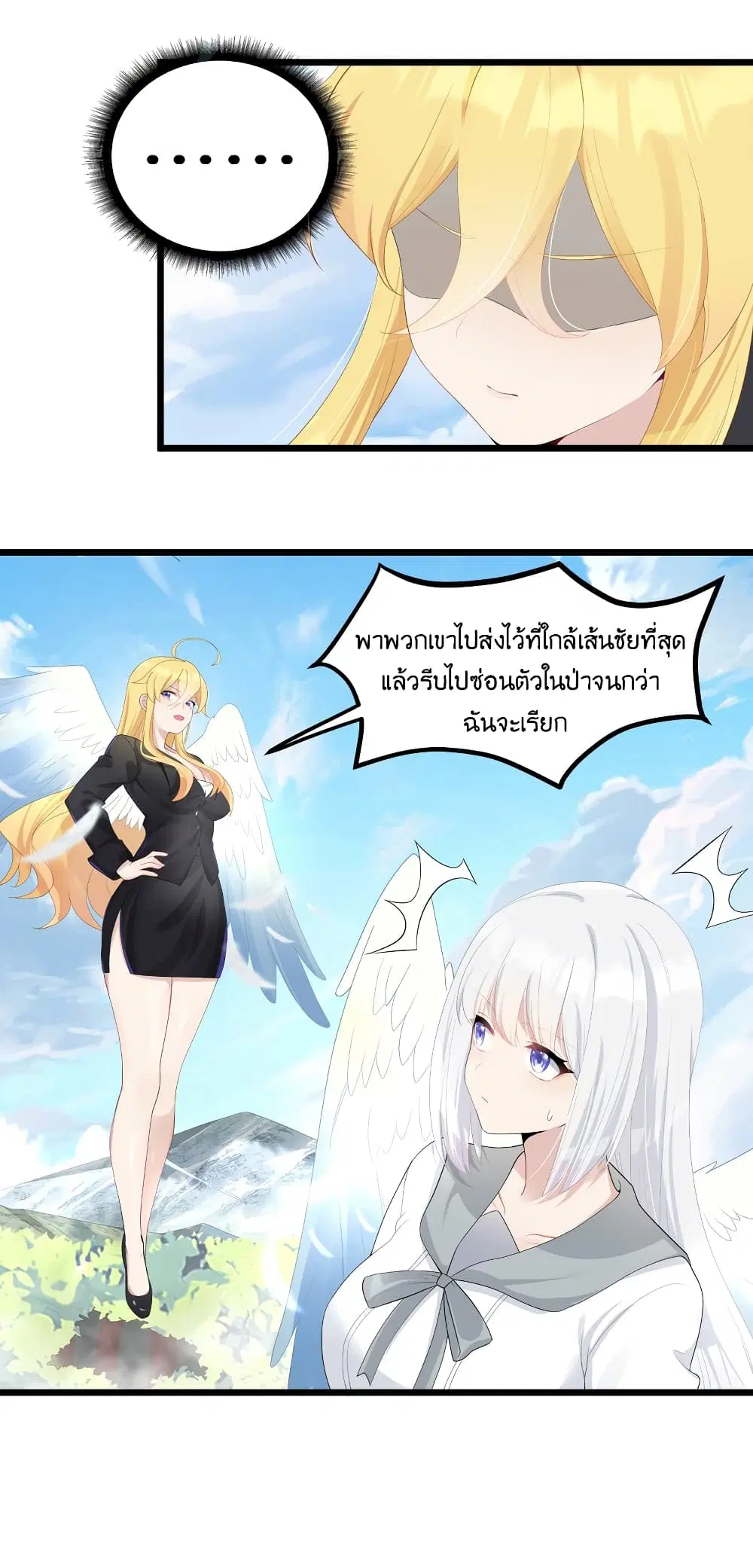 What Happended? Why I become to Girl? ตอนที่ 92 — page 36 of 42