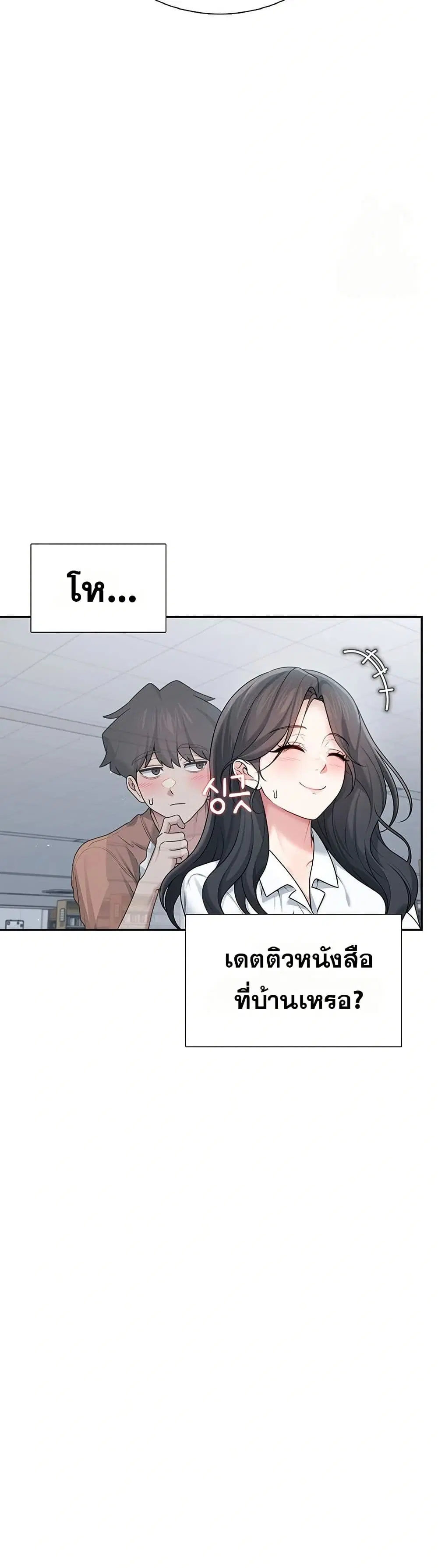 Wireless Touch ตอนที่ 21 — page 16 of 51