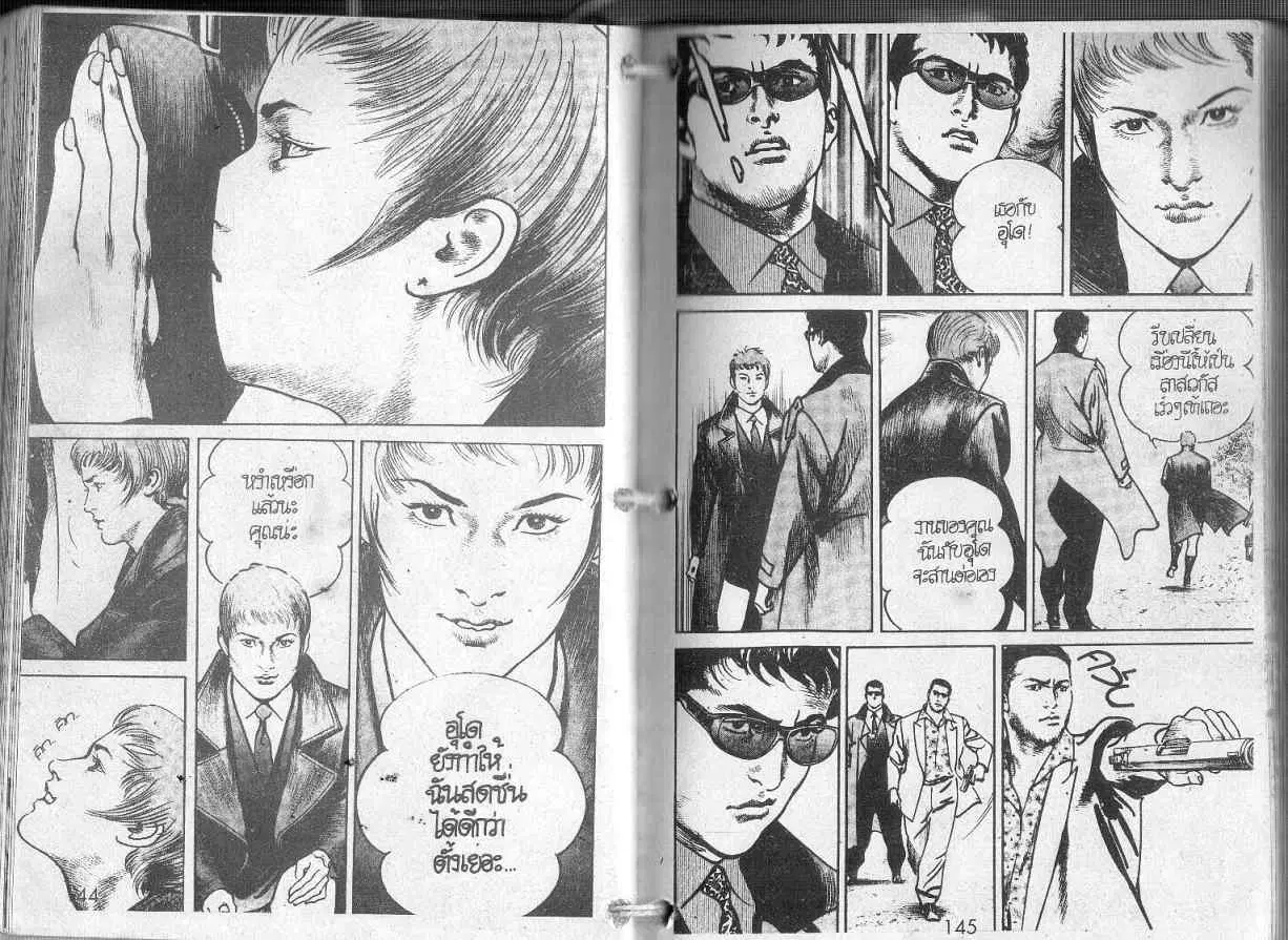 Heat ตอนที่ 84 — page 8 of 13