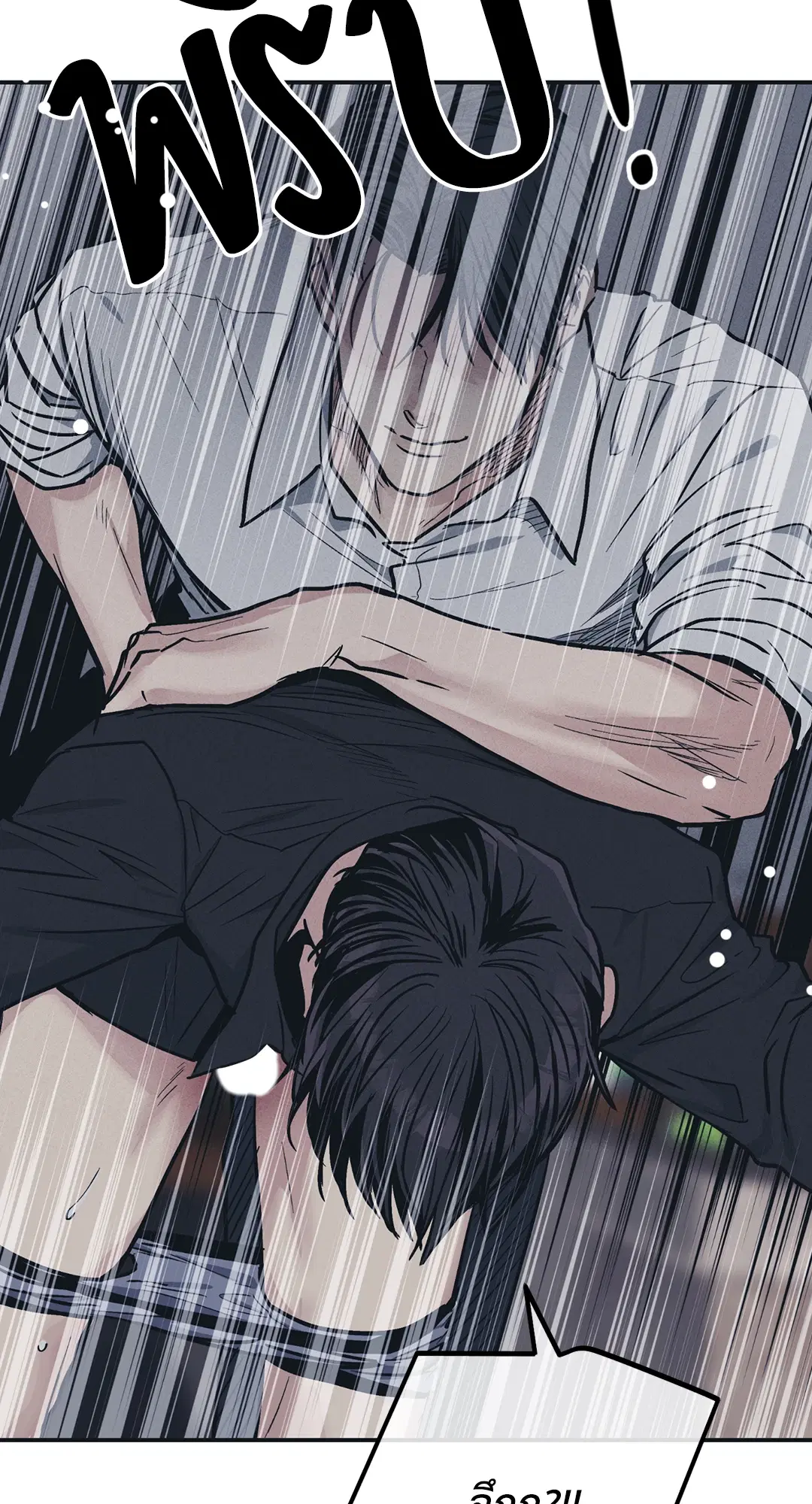 PAYBACK ตอนที่ 44 — page 8 of 81