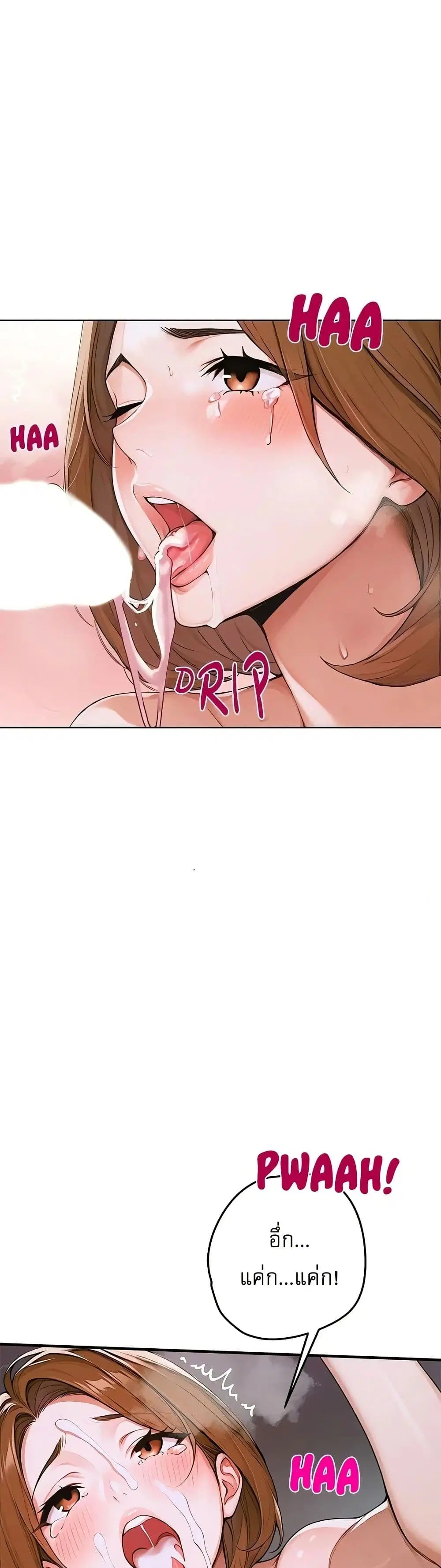 Desire Village ตอนที่ 1 — page 46 of 80