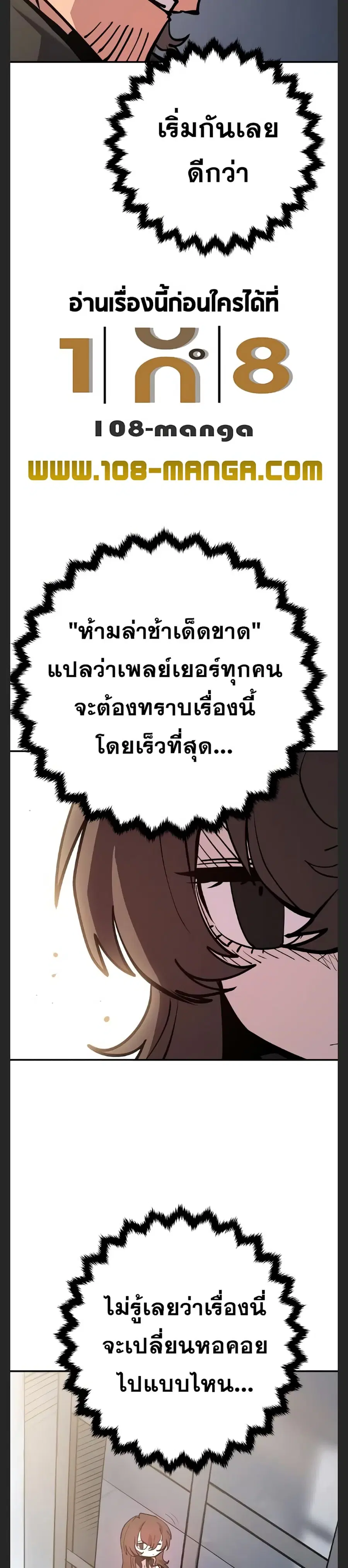 The Player ตอนที่ 119 — page 13 of 39