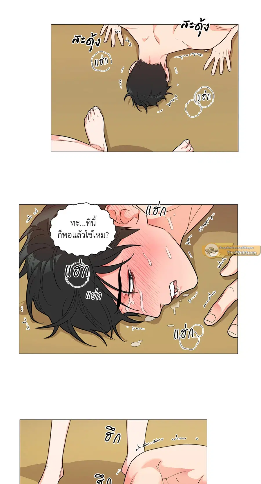 Sadistic Beauty ตอนที่ 102 — page 35 of 36