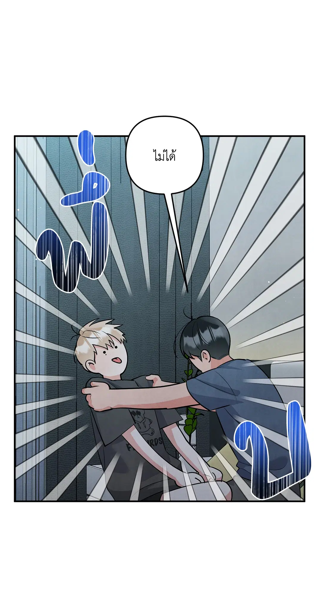 Roses and Champagne ตอนที่ 73.09 — page 3 of 59