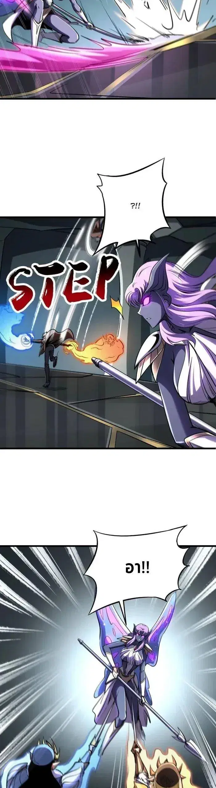 Super God Gene ตอนที่ 224 — page 2 of 13