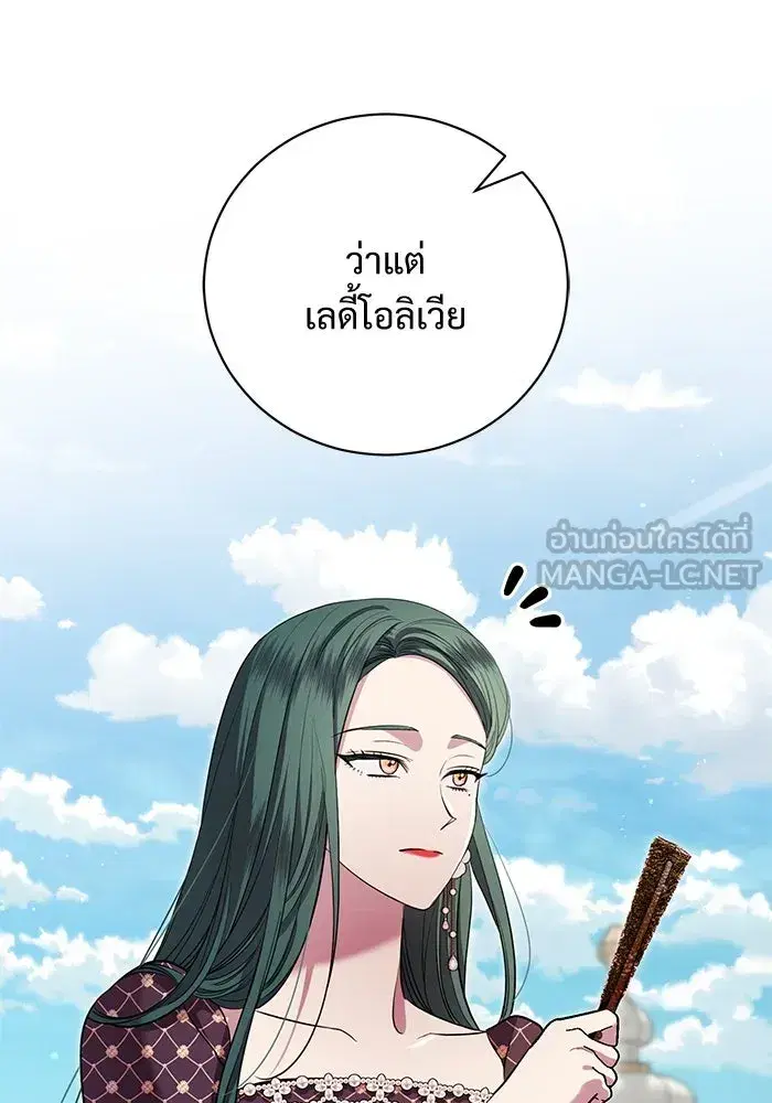 To My Husband’s Mistress ตอนที่ 17 — page 36 of 113