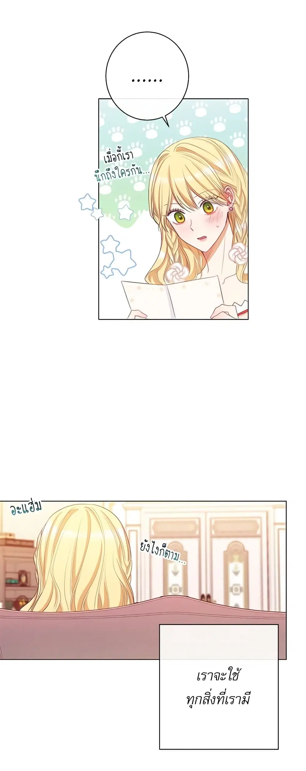 The Villainess Turns the Hourglass ตอนที่ 42 — page 28 of 46