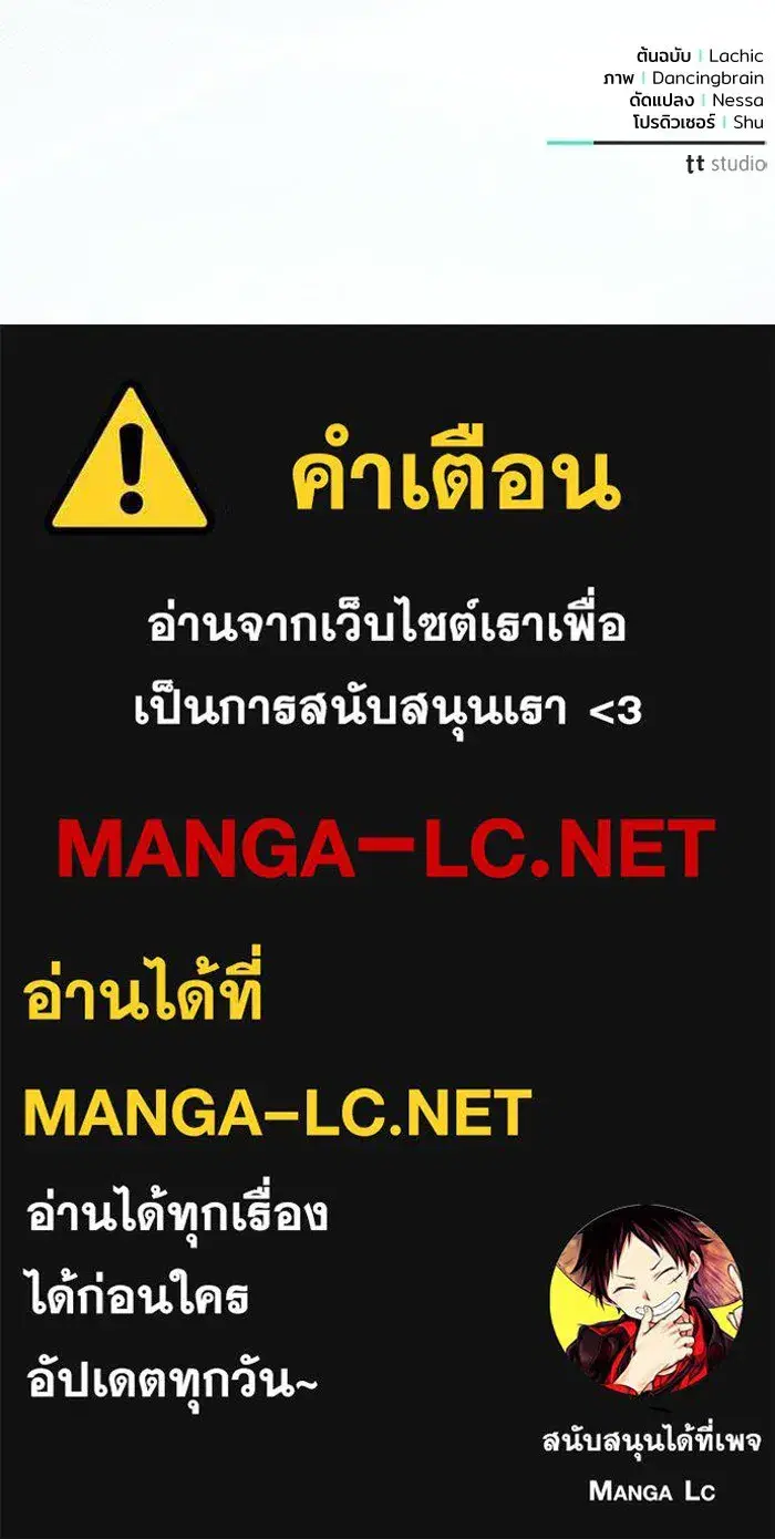 To My Husband’s Mistress ตอนที่ 95 — page 131 of 132