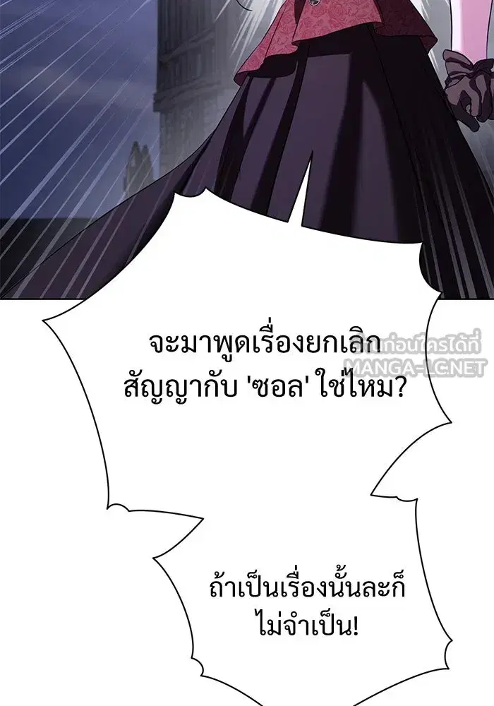 To My Husband’s Mistress ตอนที่ 69 — page 21 of 114