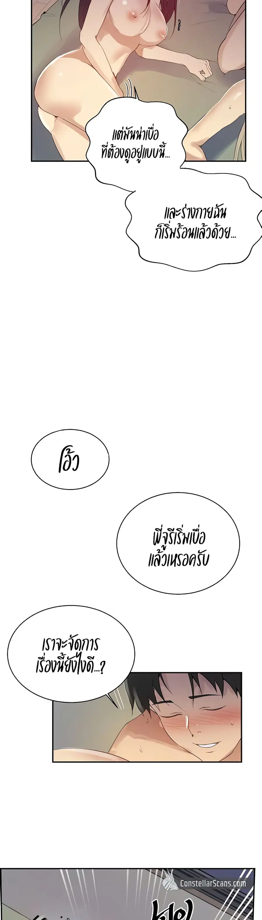 Secret Class ตอนที่ 135 — page 14 of 30