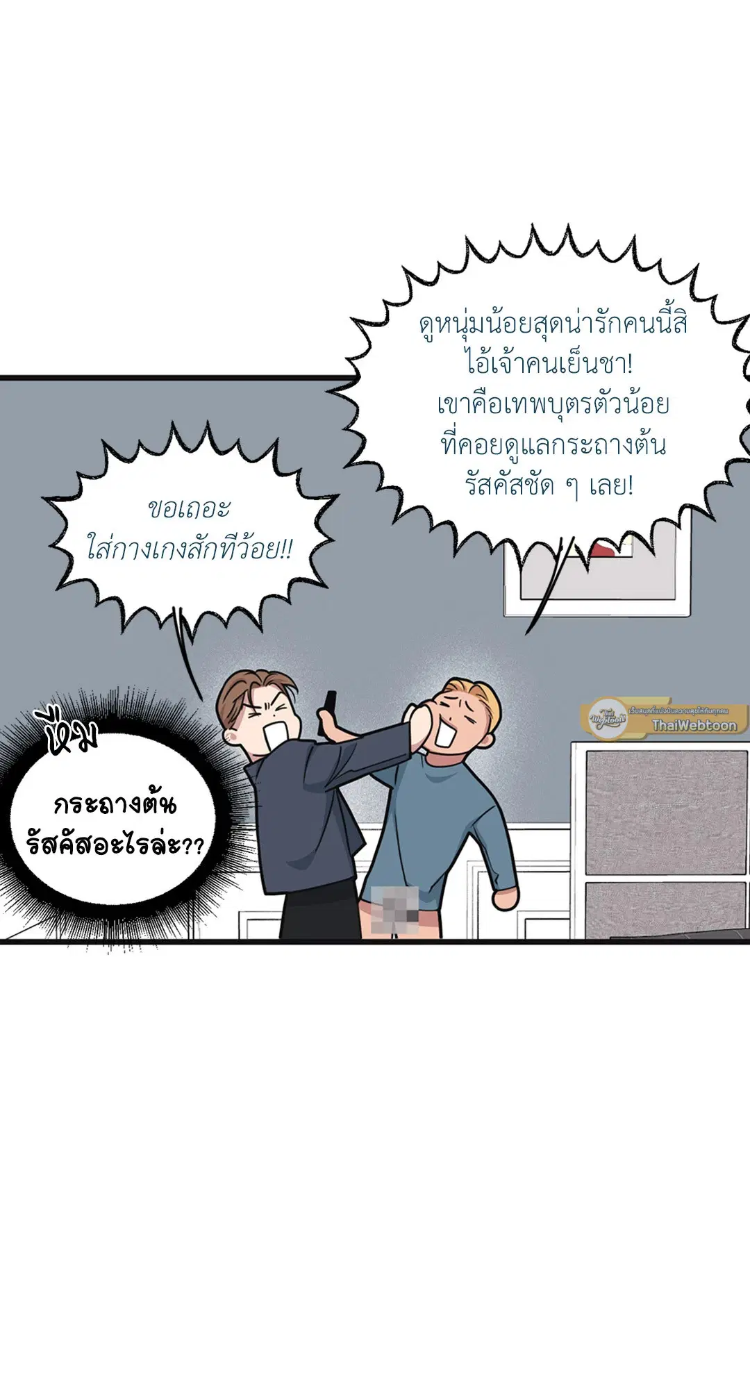 Full Volume ตอนที่ 31 — page 47 of 63