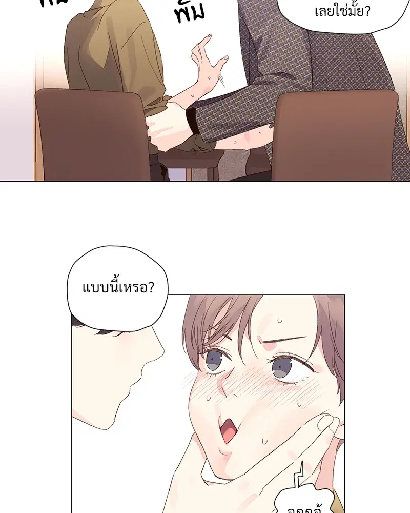 4 Week Lovers ตอนที่ 76 — page 9 of 55