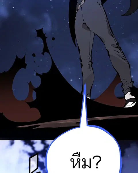 The Player ตอนที่ 74 — page 9 of 127
