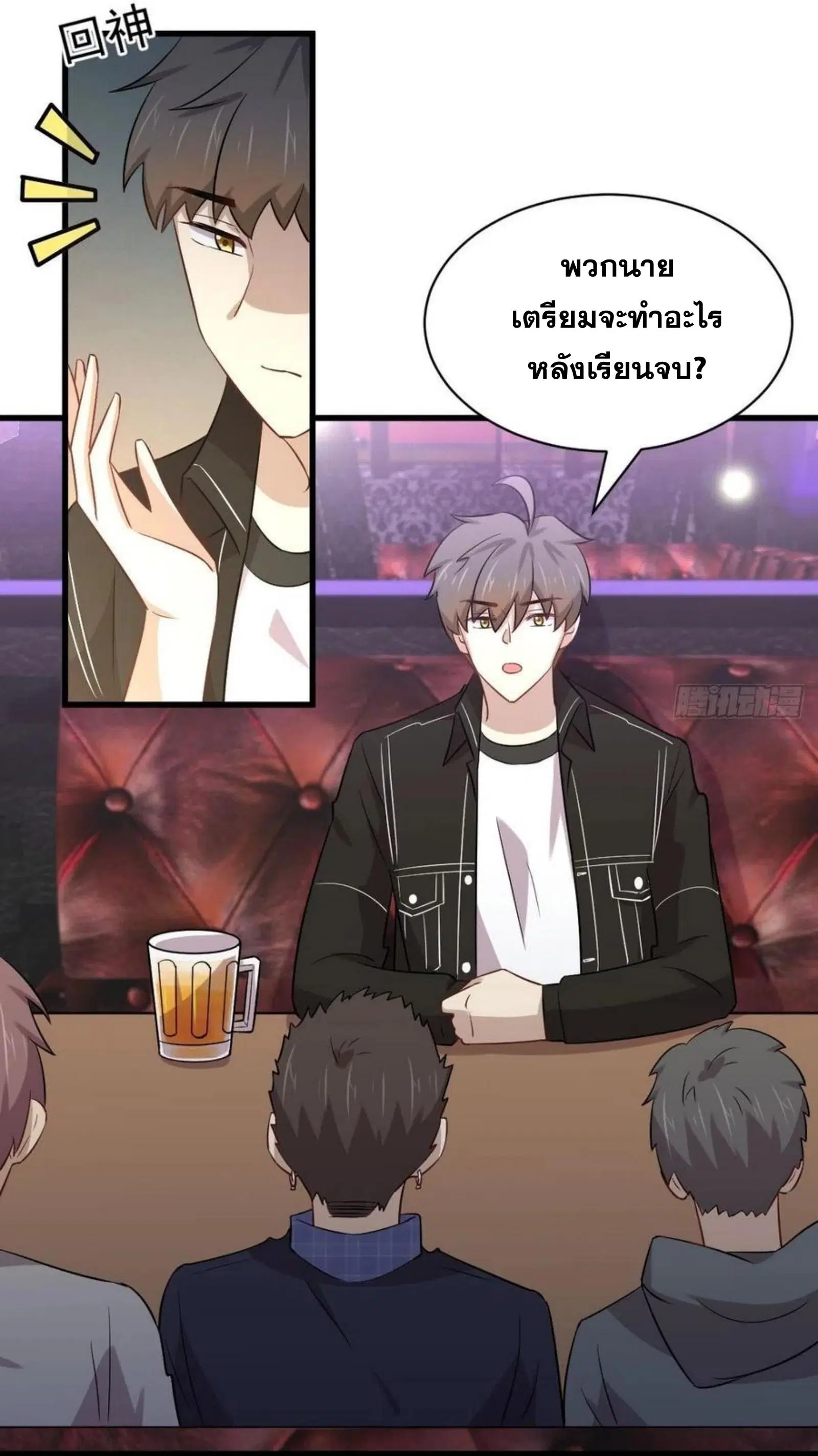 Immortal Swordsman in the Reverse World ตอนที่ 155 — page 34 of 40