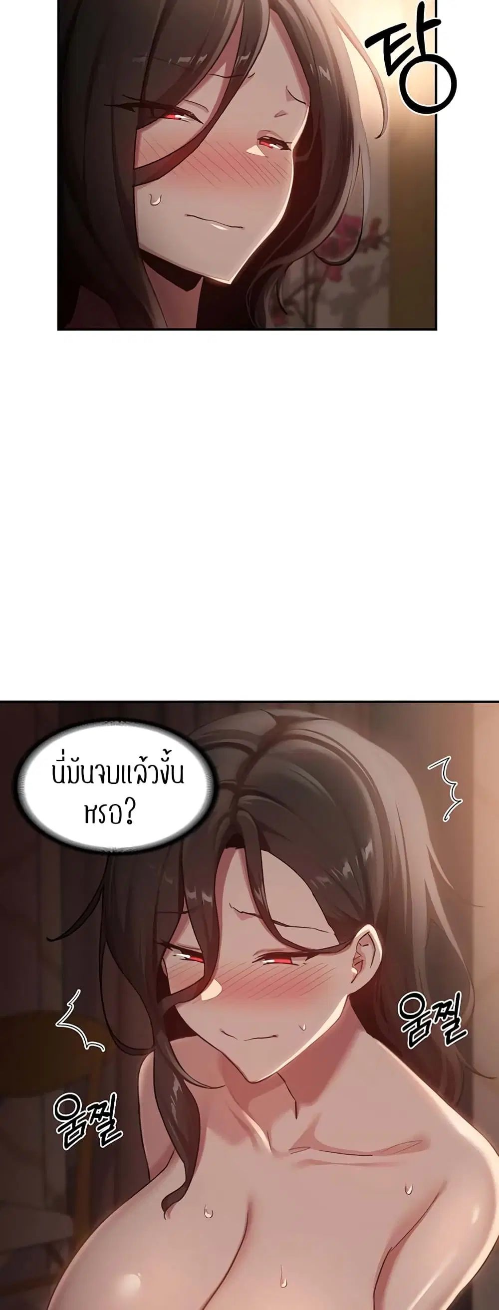 Sextudy Group ตอนที่ 97 — page 17 of 47