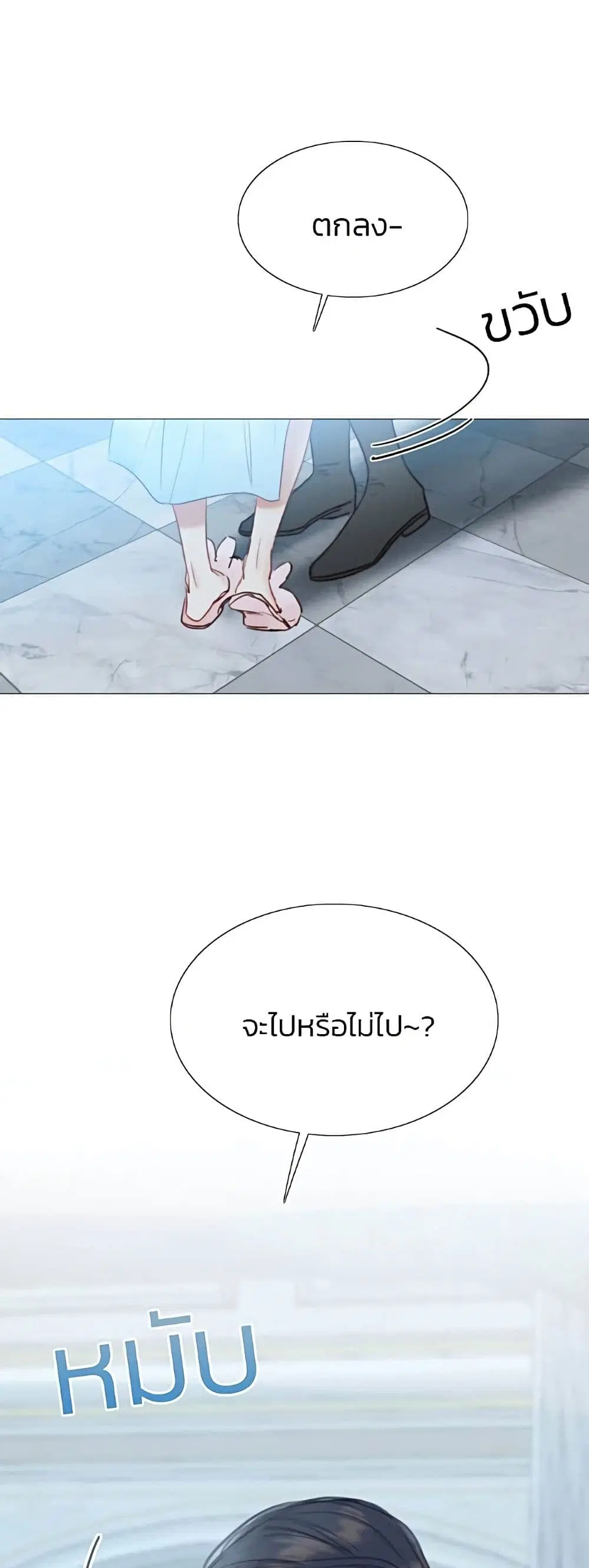 Serena ตอนที่ 21 — page 46 of 62