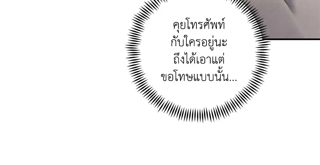 Roses and Champagne ตอนที่ 50 — page 6 of 58