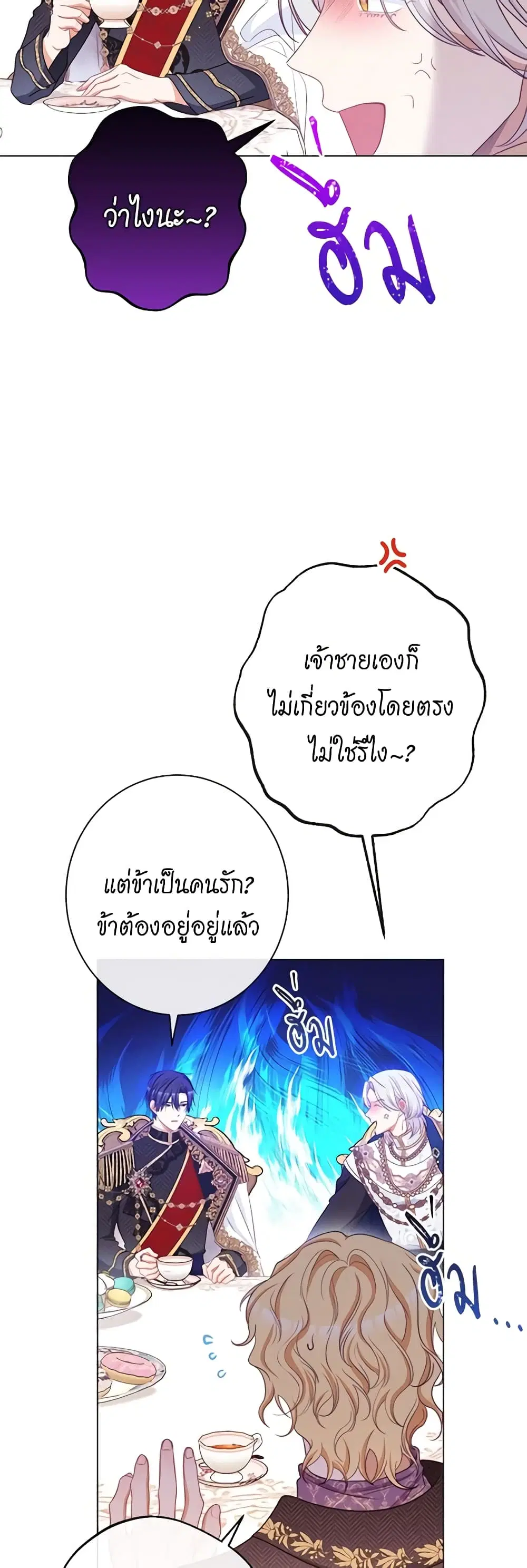The Villainess Turns the Hourglass ตอนที่ 89 — page 35 of 45