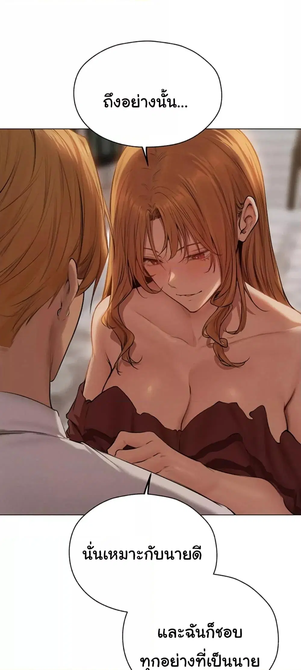 Milf Hunting in Another World ตอนที่ 56 — page 17 of 61