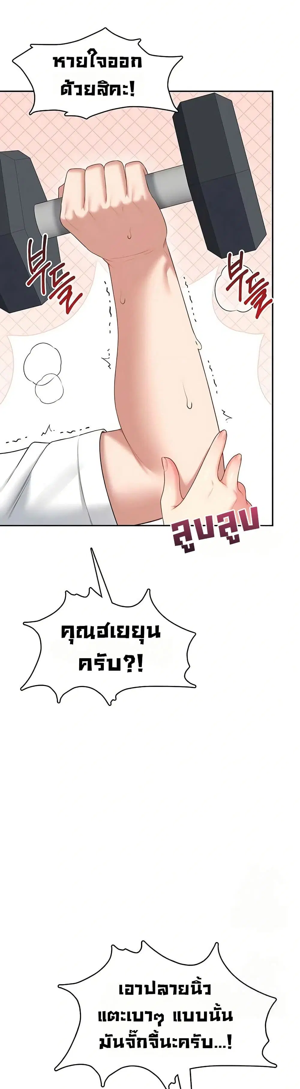 Wireless Touch ตอนที่ 76 — page 23 of 51