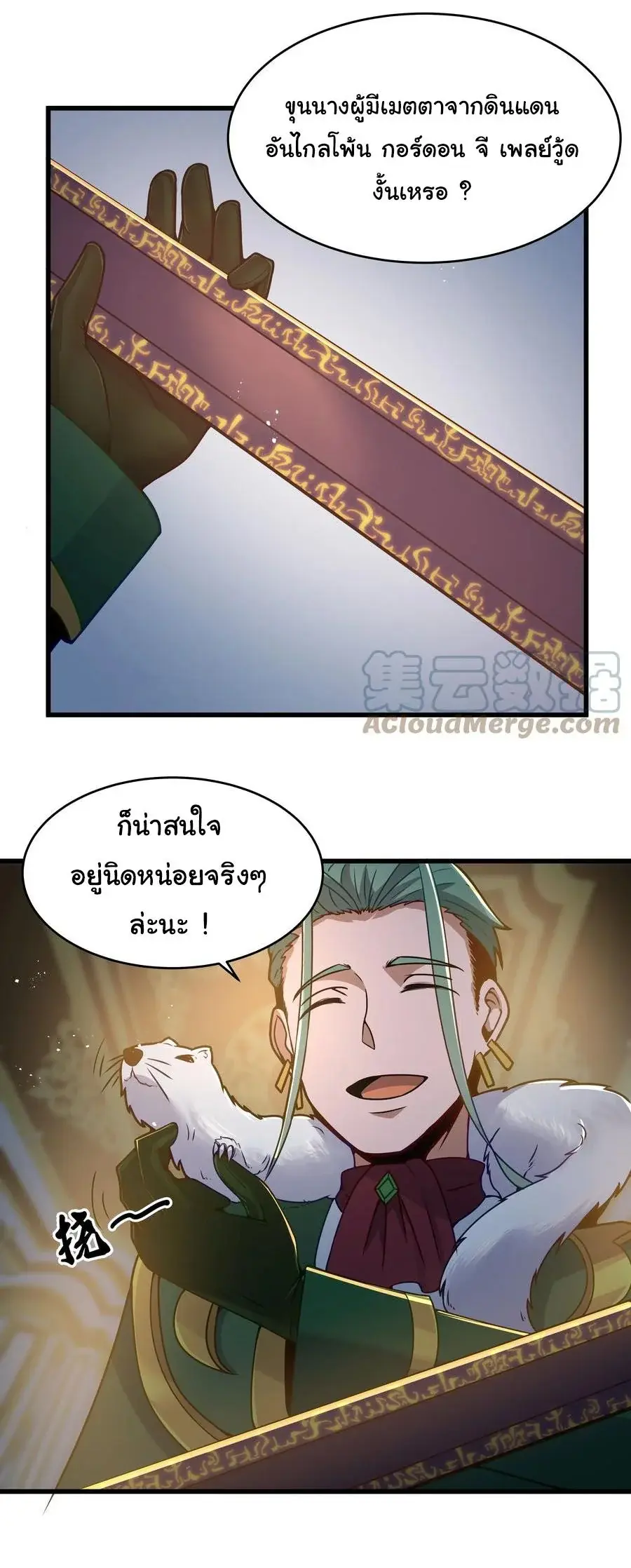 This Hero is a Money Supremacist ตอนที่ 4 — page 28 of 39
