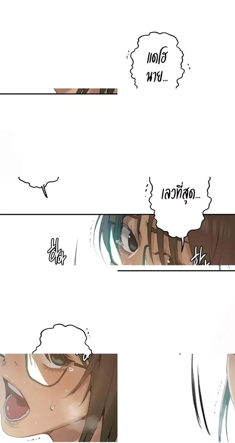 Secret Class ตอนที่ 266 — page 5 of 50