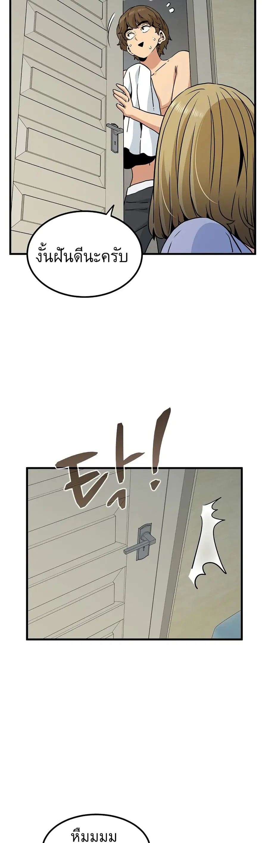 The Turning Point ตอนที่ 60 — page 54 of 60