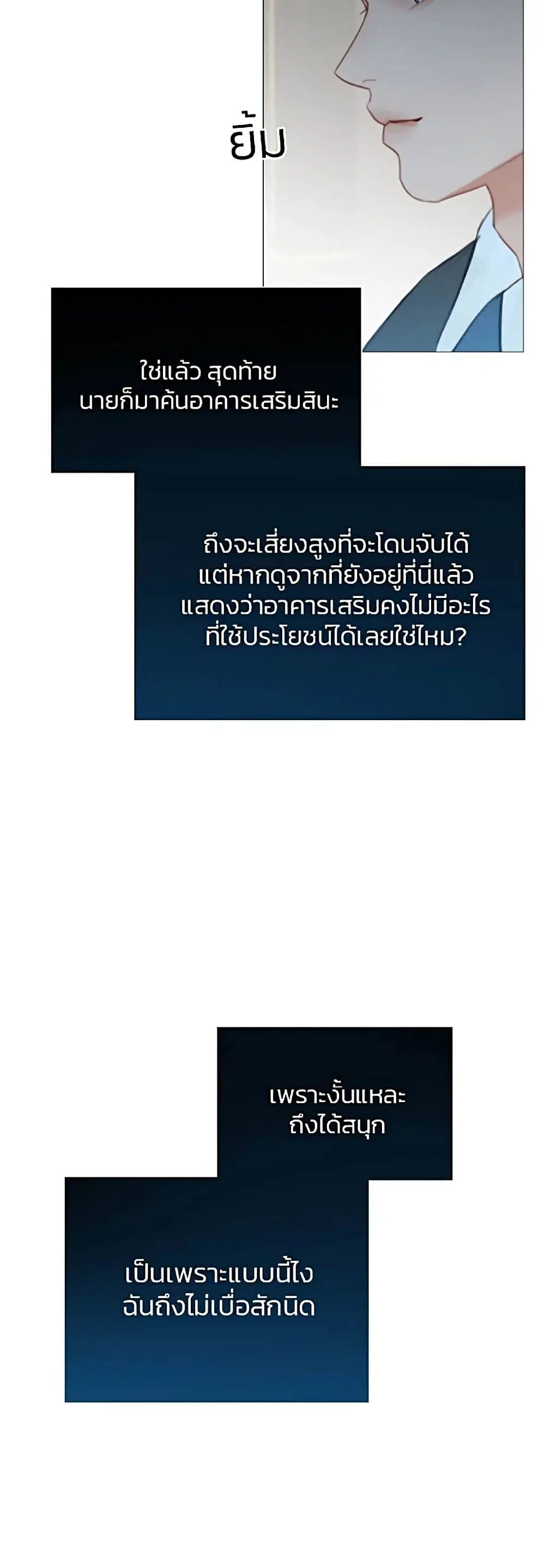 Serena ตอนที่ 35 — page 56 of 62