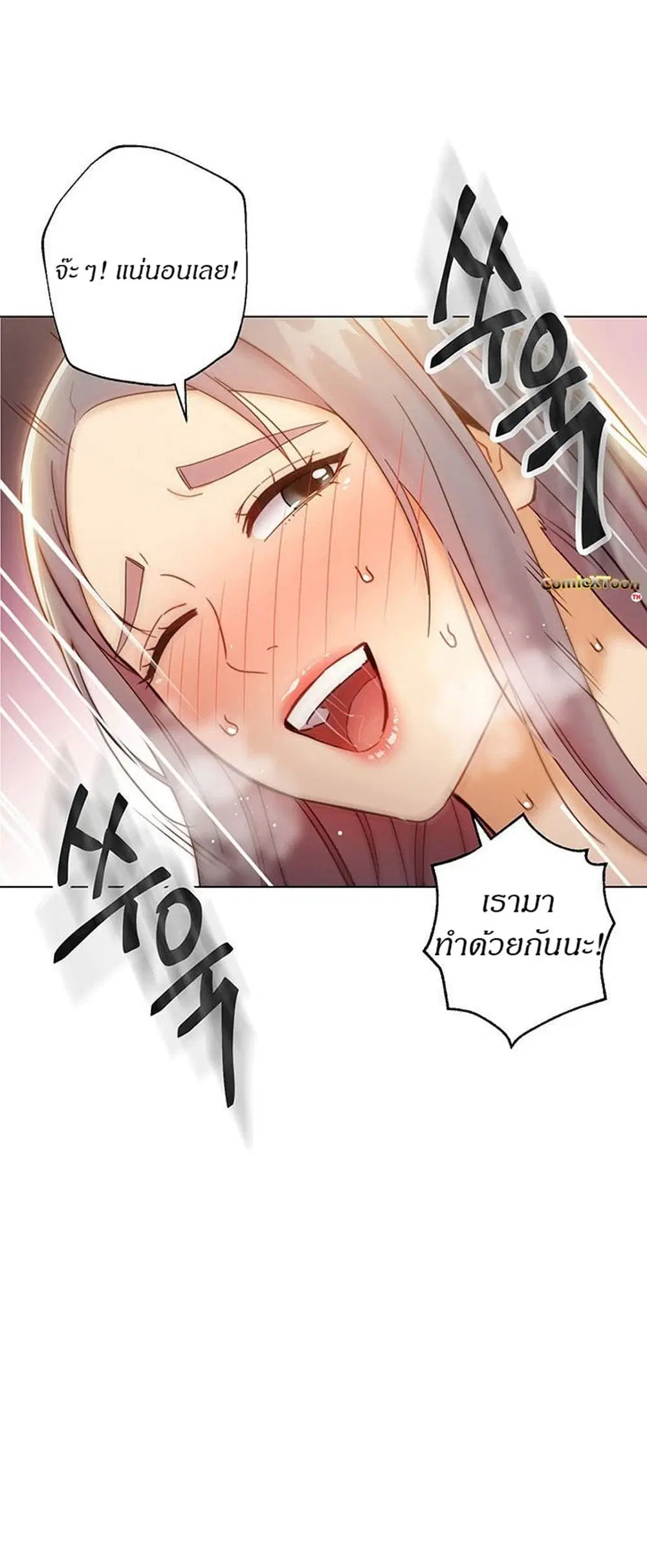 Stepmother Friends ตอนที่ 43 — page 37 of 58