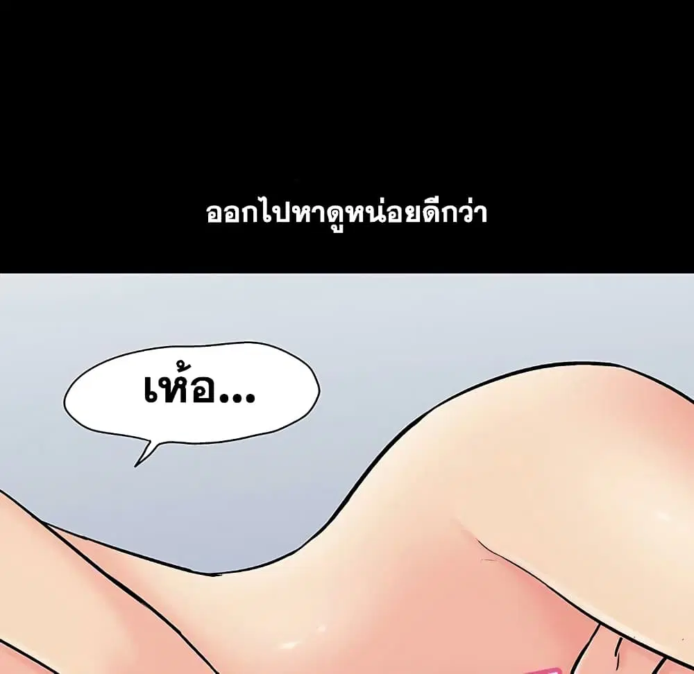 Project Utopia ตอนที่ 102 — page 47 of 73