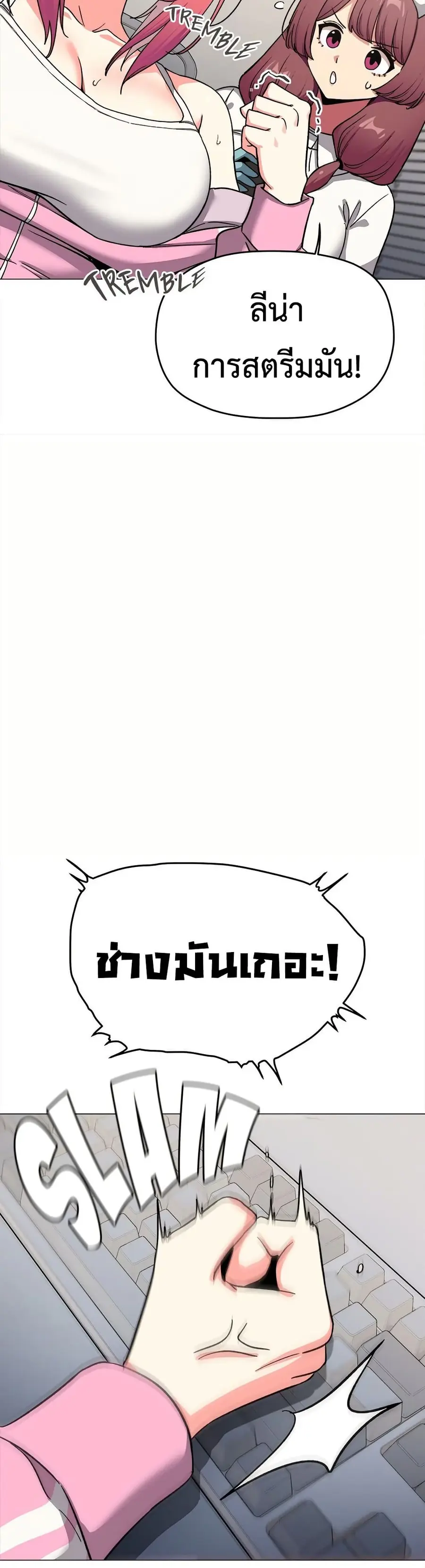 Stop Smoking ตอนที่ 89 — page 27 of 52