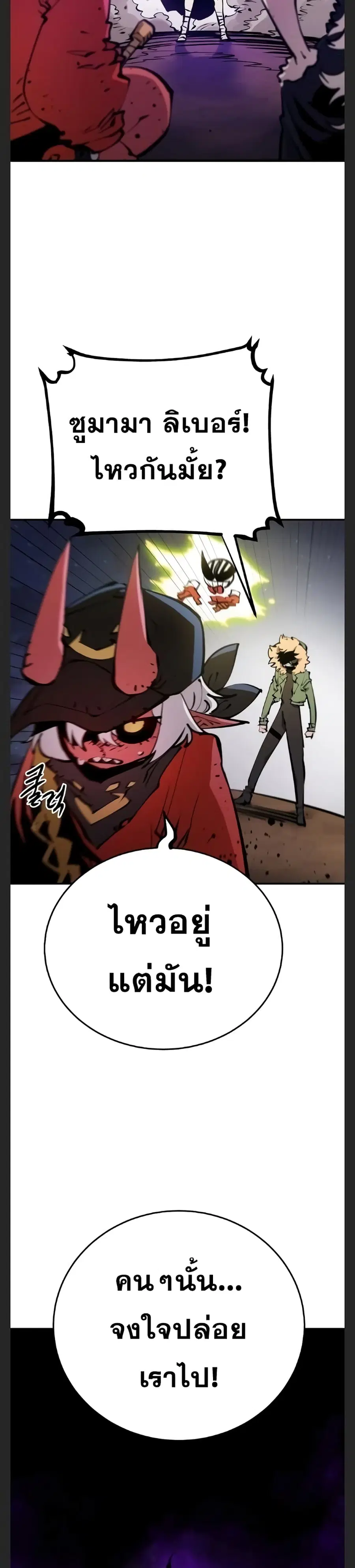 The Player ตอนที่ 104 — page 7 of 40