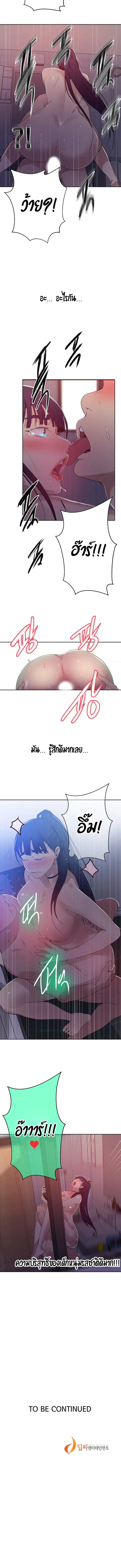 Secret Class ตอนที่ 62 — page 11 of 11