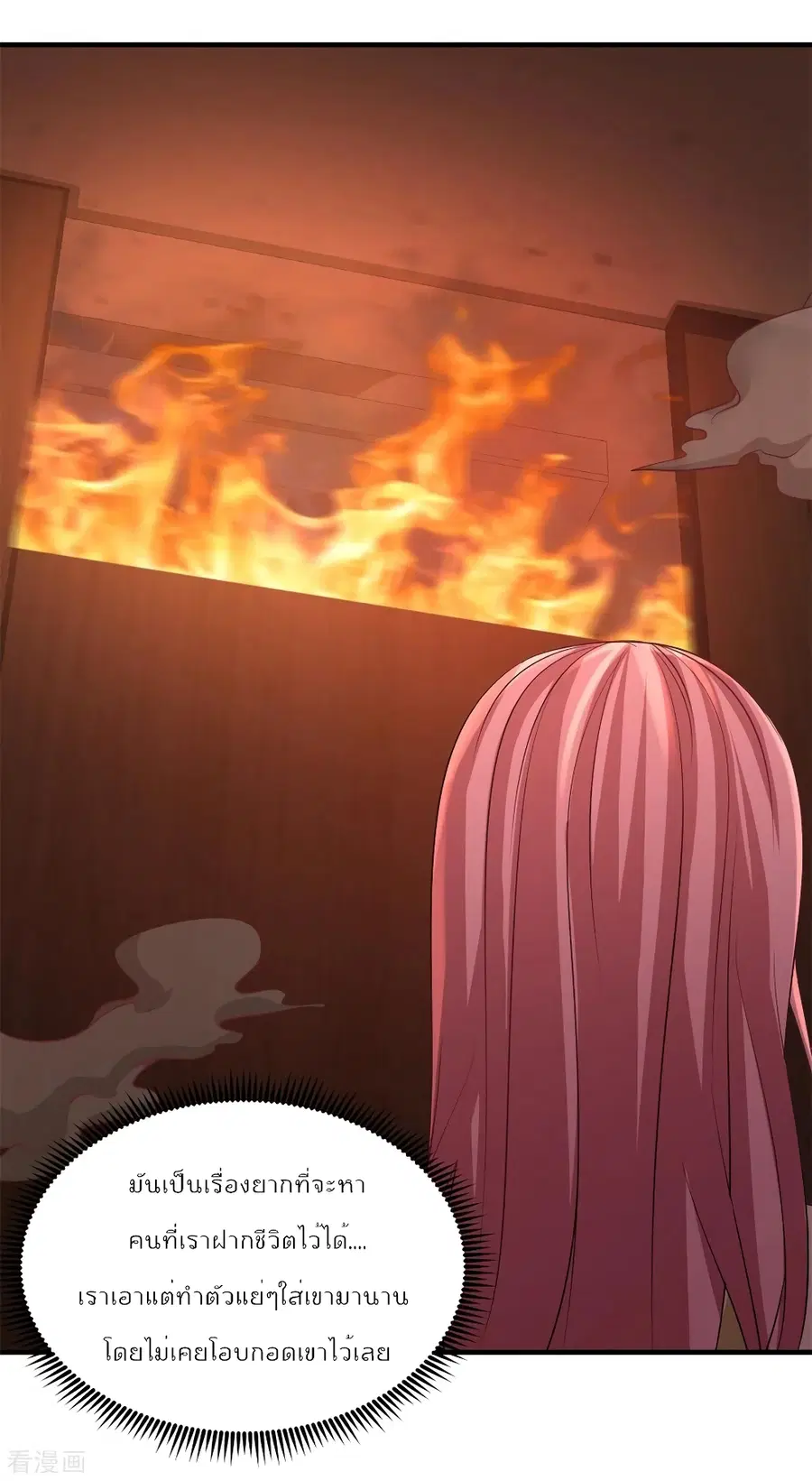Dragon King Hall ตอนที่ 77 — page 27 of 35