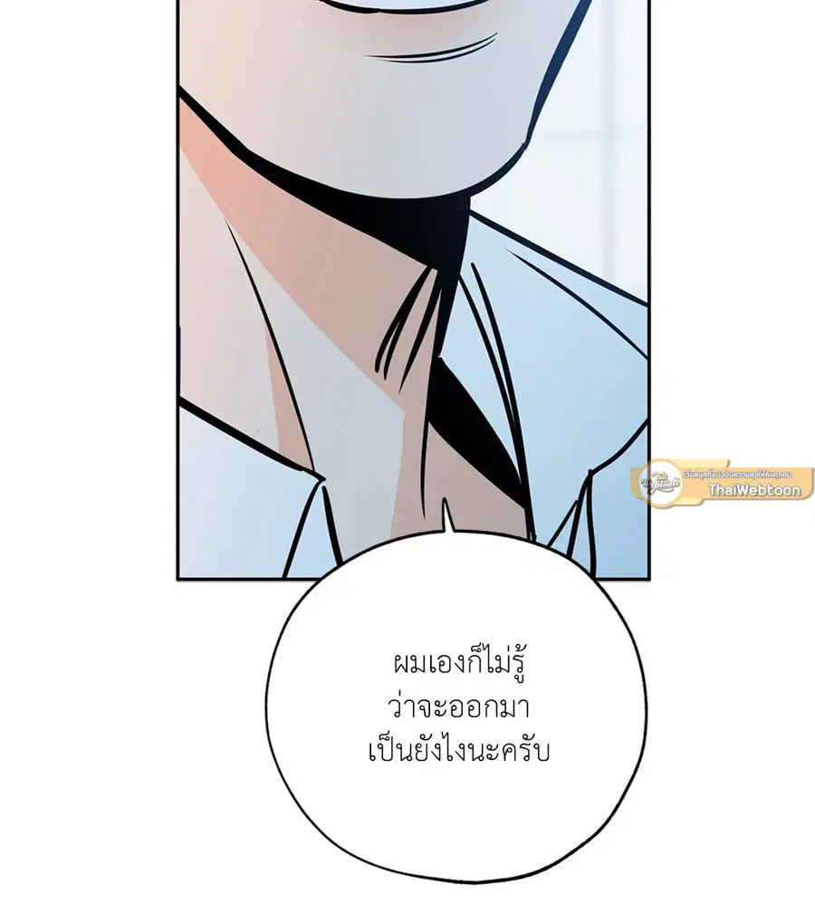 Lucky Paradise ตอนที่ 66 — page 24 of 70