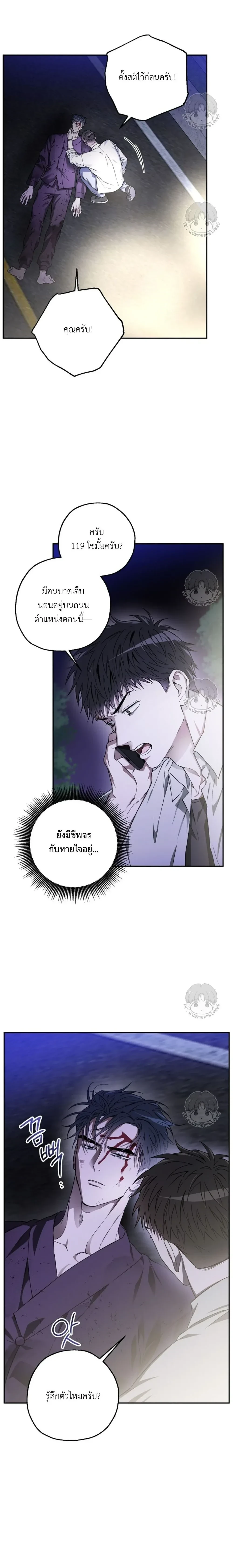 Ddaengjjong – มังจง (คำสาปผู้สาบสูญ) ตอนที่ 1 — page 24 of 30
