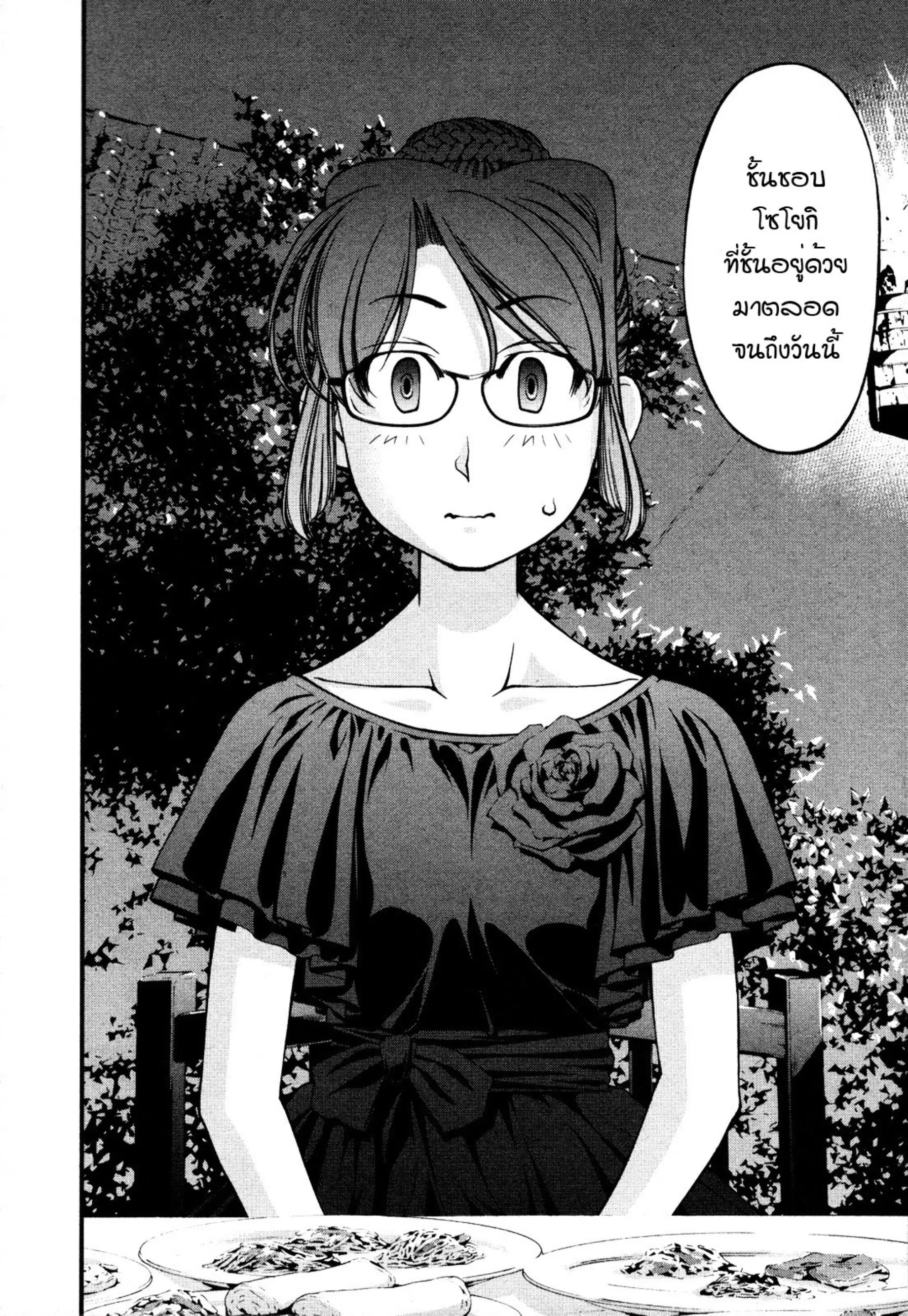 Umi no Misaki ตอนที่ 60 — page 49 of 59
