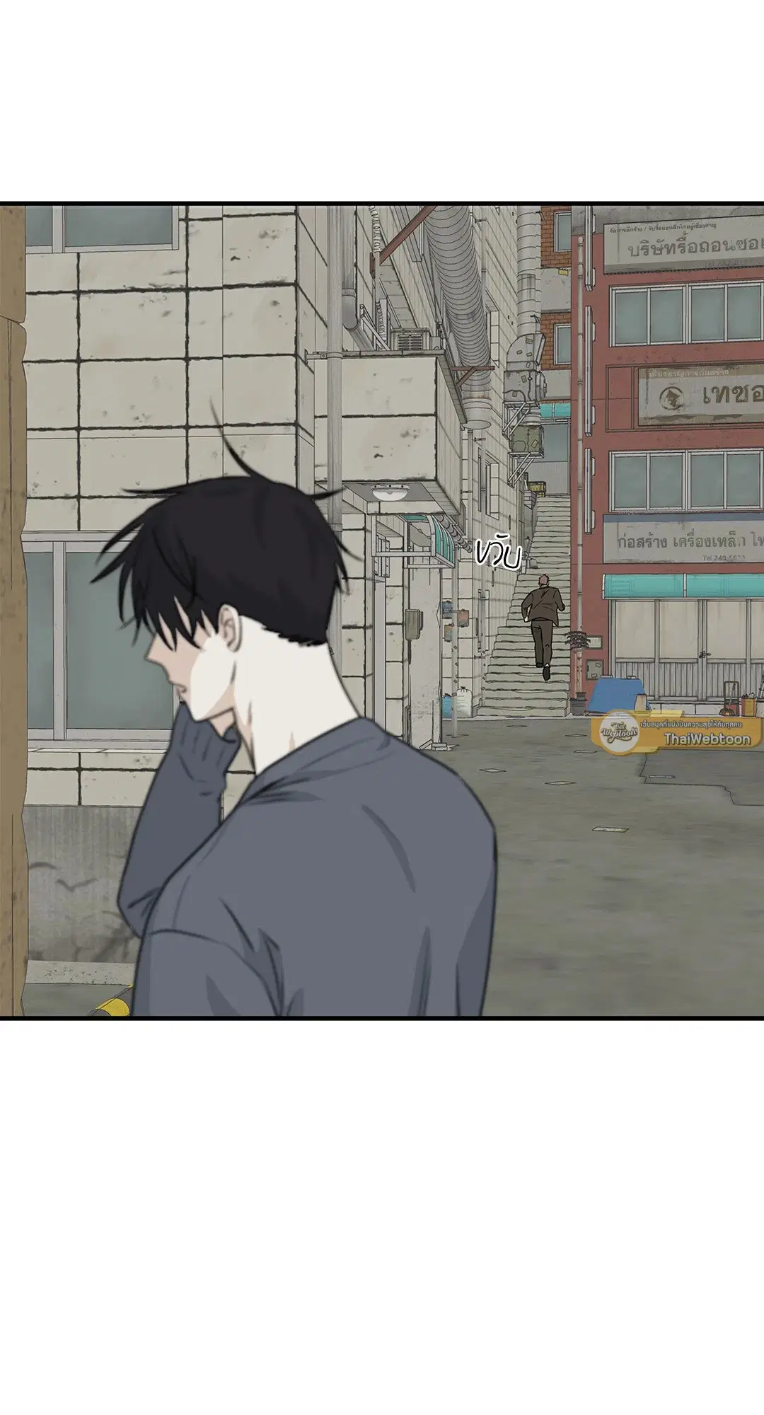 Low Tide in Twilight ตอนที่ 32 — page 15 of 59