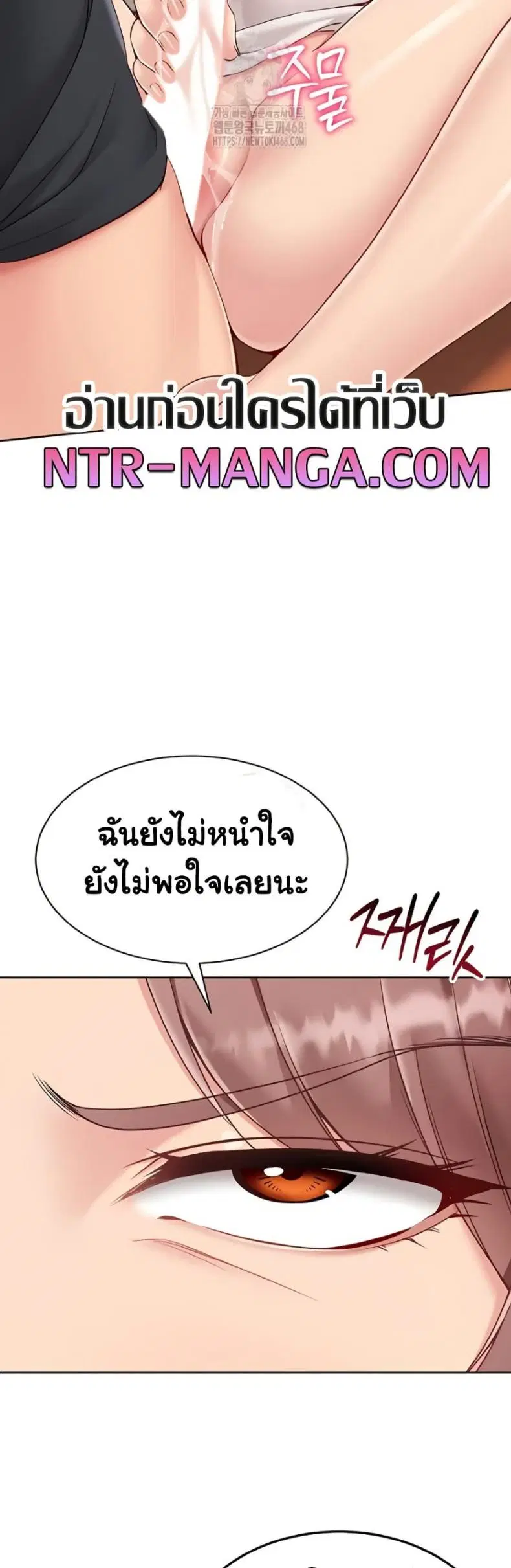 Set It! ตอนที่ 65 — page 32 of 50