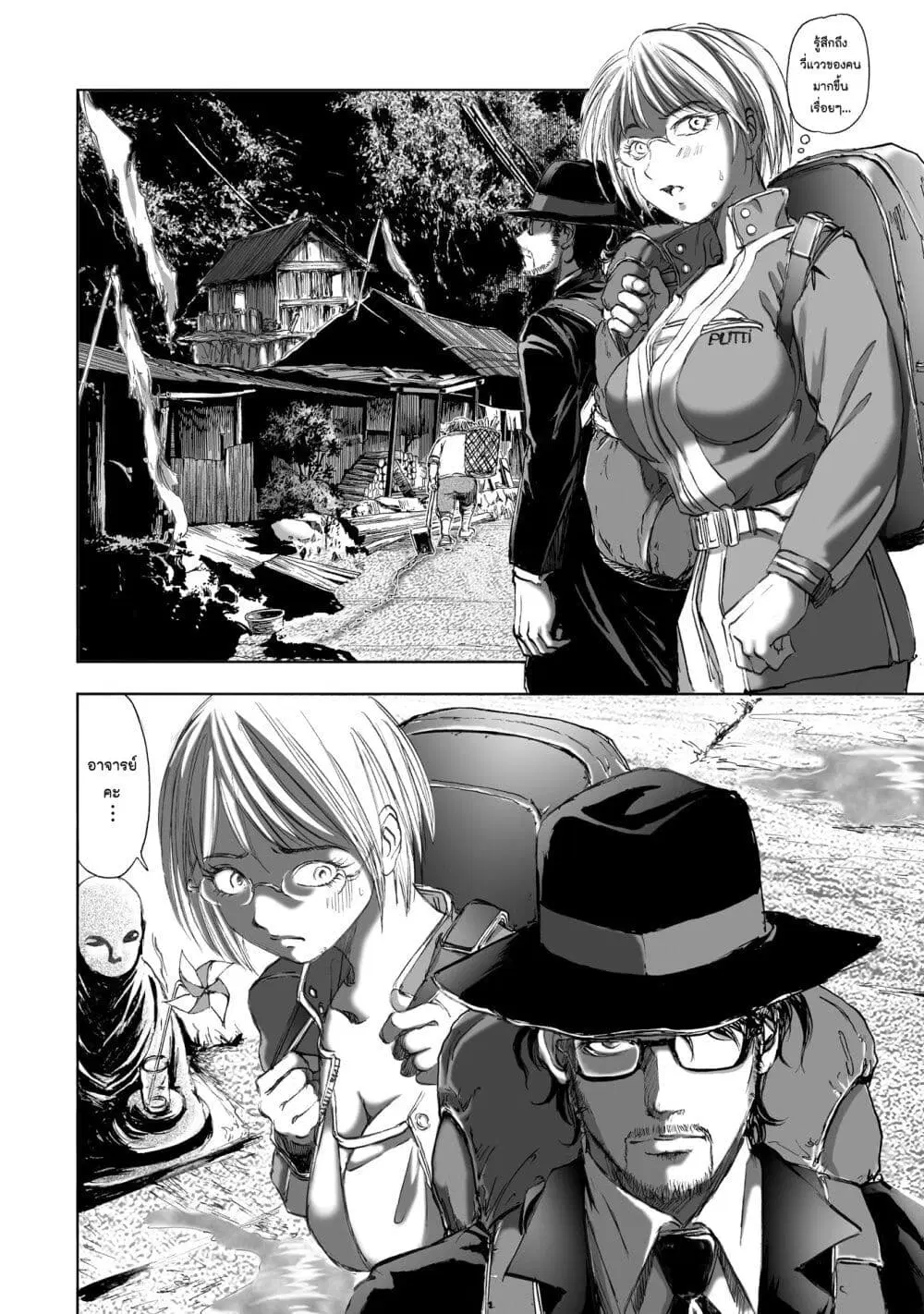 Mura Matsuri ตอนที่ 7.2 — page 20 of 23