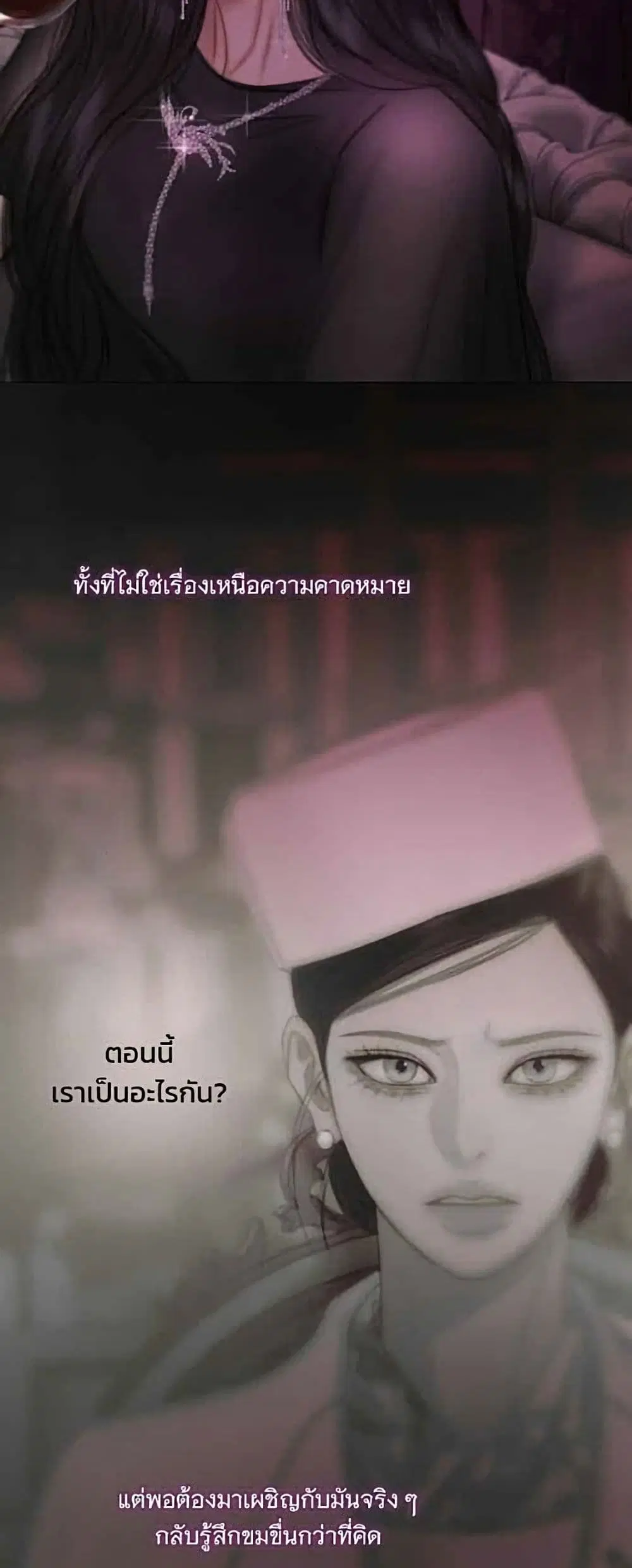 Serena ตอนที่ 143 — page 46 of 52