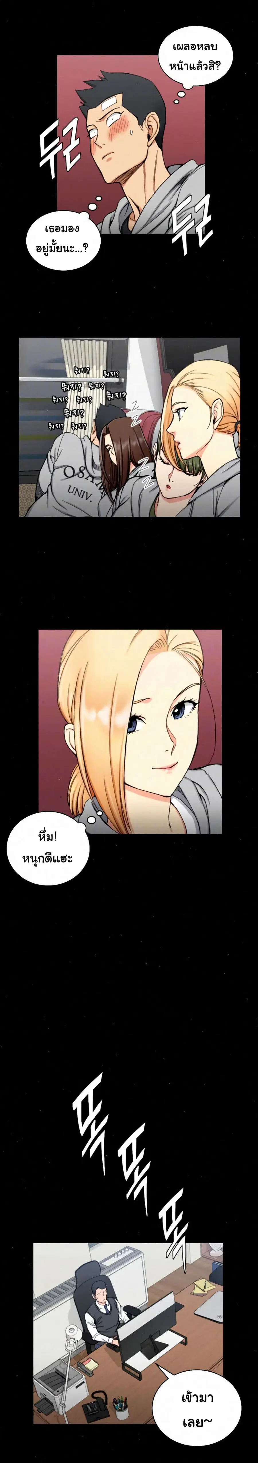 His Place ตอนที่ 68 — page 6 of 24