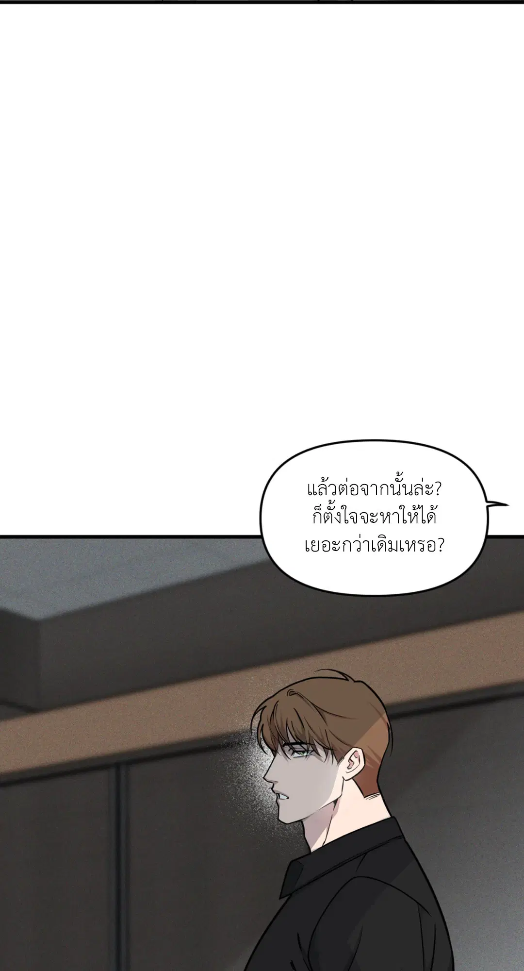 Full Volume ตอนที่ 76.28 — page 38 of 64