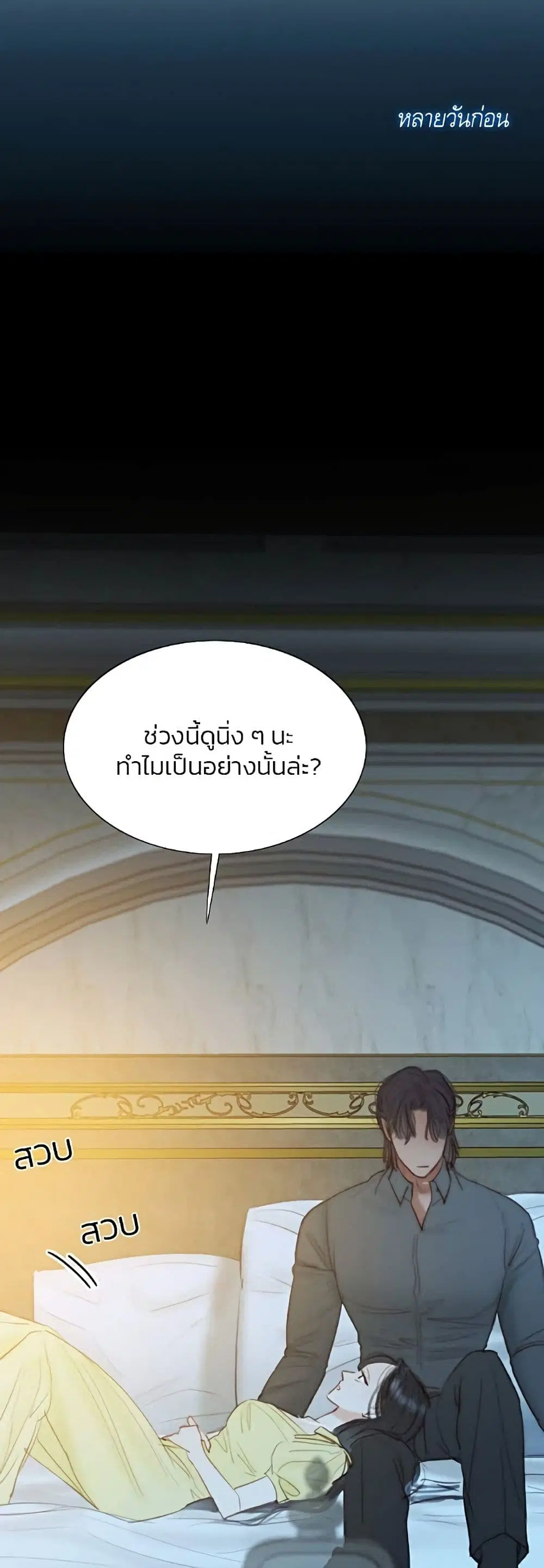 Serena ตอนที่ 26 — page 16 of 62