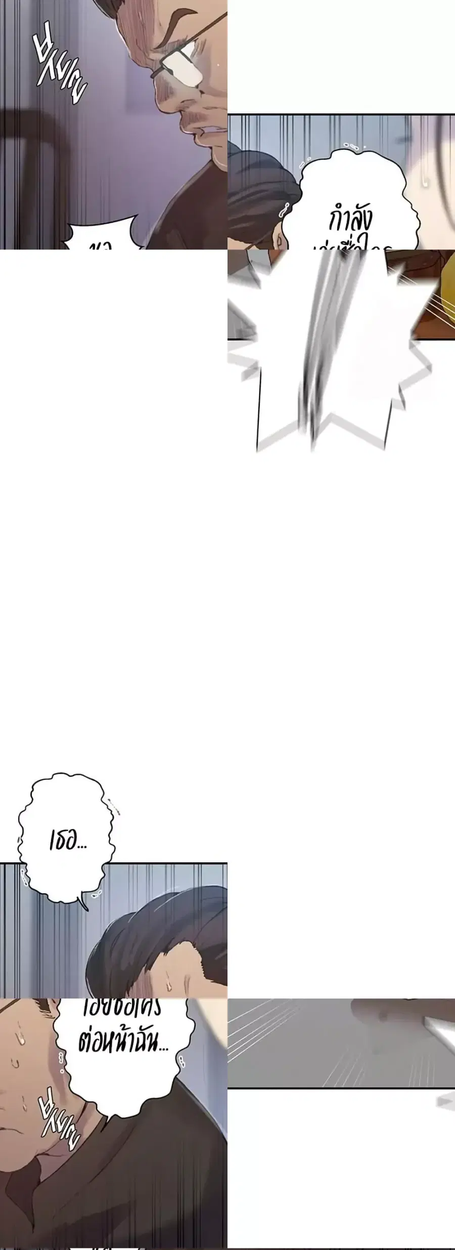 Secret Class ตอนที่ 265 — page 7 of 40