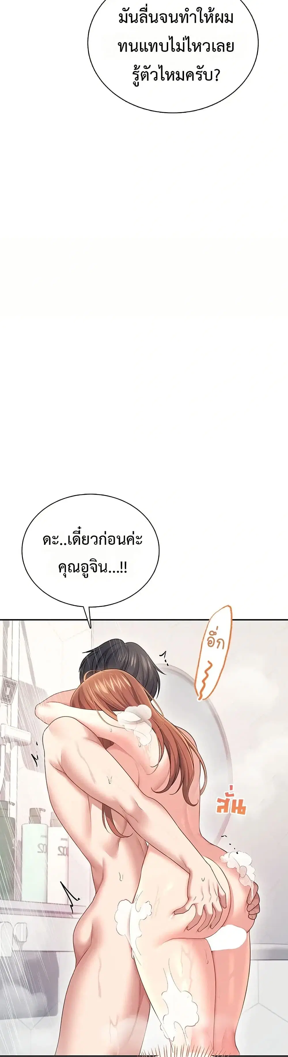 Wireless Touch ตอนที่ 78 — page 35 of 51